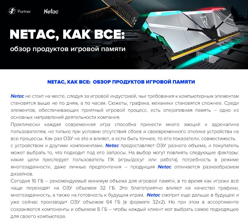 NETAC_новость_1024х1000-2.jpg