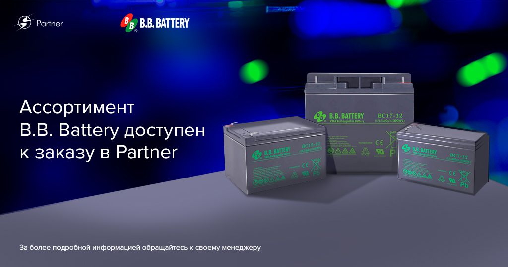B.B. Battery_новость_1024х540 (1) (1).jpg